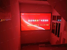 广州某部楼梯间LED案例